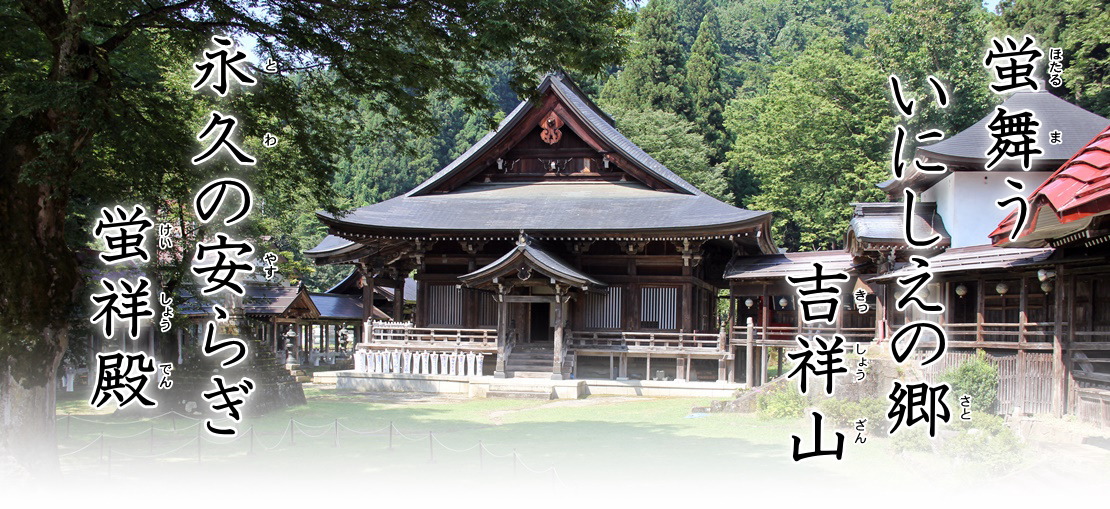 永代供養墓「蛍祥殿(けいしょうでん)」